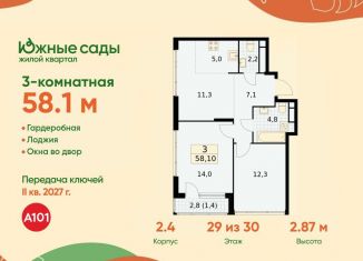 Трехкомнатная квартира на продажу, 58.1 м2, Москва, район Южное Бутово, жилой комплекс Южные Сады, к2.4