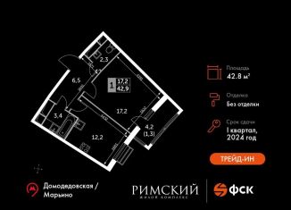 Продается однокомнатная квартира, 42.8 м2, Московская область, Римский проезд, 13