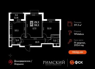 Продается 2-ком. квартира, 59.3 м2, Московская область, Римский проезд, 13