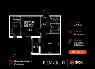 Двухкомнатная квартира на продажу, 47.2 м2, посёлок Развилка, Римский проезд, 13