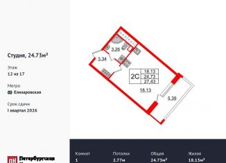 Продаю квартиру студию, 24.7 м2, Санкт-Петербург, метро Улица Дыбенко