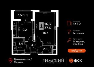 Продается однокомнатная квартира, 37.6 м2, посёлок Развилка, Римский проезд, 13