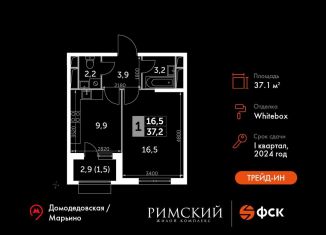 Однокомнатная квартира на продажу, 37.1 м2, Московская область, Римский проезд, 13