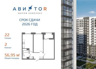 Продается 2-комнатная квартира, 57 м2, Иркутск, Октябрьский округ