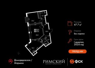 2-ком. квартира на продажу, 67.7 м2, Московская область, Римский проезд, 13