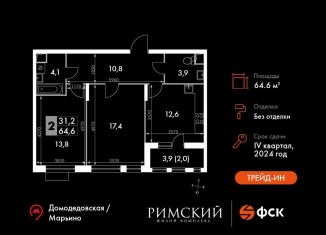 Продажа двухкомнатной квартиры, 64.6 м2, Московская область, Римский проезд, 13