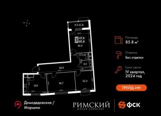 Продается трехкомнатная квартира, 85.8 м2, Московская область, Римский проезд, 13