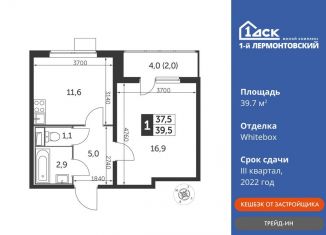 Продается 1-ком. квартира, 39.7 м2, Московская область, Рождественская улица, 4