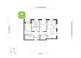 Продаю 3-ком. квартиру, 84.8 м2, Уфа, Кировский район