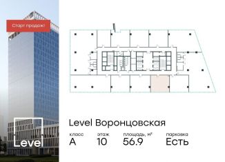 Продается офис, 56.9 м2, Москва, улица Академика Семенихина, 2, метро Калужская