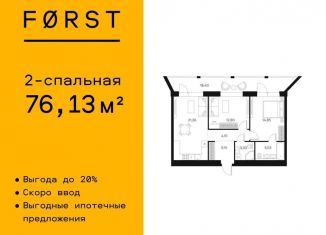 Продается 2-комнатная квартира, 76.1 м2, Москва, метро Тульская, Автозаводская улица, 26