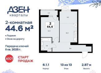 Продажа 2-комнатной квартиры, 44.6 м2, ДСК Актер, ДСК Актер, 6с1