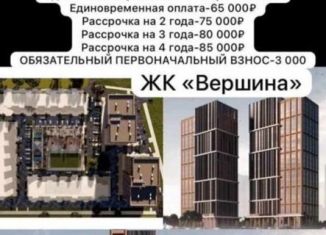 Двухкомнатная квартира на продажу, 258.5 м2, Грозный, проспект В.В. Путина, 8