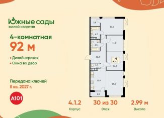 Продажа 4-ком. квартиры, 92 м2, Москва, ЮЗАО