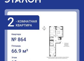 Продаю 2-ком. квартиру, 66.9 м2, Санкт-Петербург, Измайловский бульвар, 11