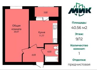 Продажа 1-комнатной квартиры, 40.6 м2, Мордовия, улица Филатова, 15