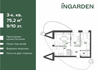 Продается 3-ком. квартира, 75.2 м2, Оренбургская область, Рабочая улица, 70