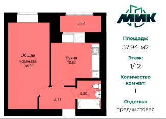 Продается однокомнатная квартира, 37.9 м2, Мордовия, улица Филатова, 15