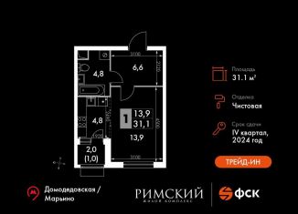 Продаю квартиру студию, 31.1 м2, посёлок Развилка, Римский проезд, 13