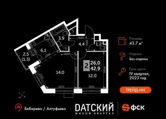 Продам 2-ком. квартиру, 43.7 м2, Московская область, улица Полковника Романова, 11