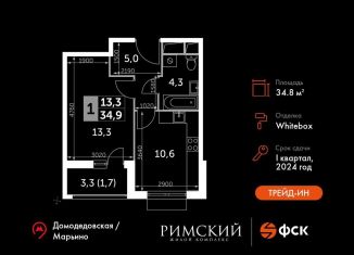 Продается однокомнатная квартира, 34.8 м2, Московская область, Римский проезд, 13