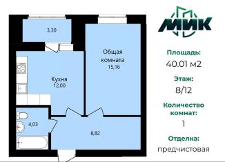 Продается 1-ком. квартира, 40 м2, Саранск, улица Филатова, 15