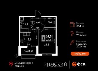 1-ком. квартира на продажу, 37.5 м2, посёлок Развилка, Римский проезд, 13