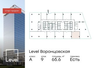 Продам офис, 65.6 м2, Москва, улица Академика Семенихина, 2, метро Калужская