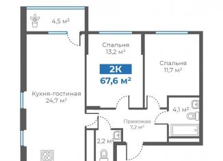 Продажа 2-комнатной квартиры, 67.6 м2, Тюмень, Интернациональная улица, 199А