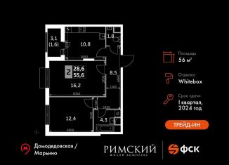 Продается двухкомнатная квартира, 56 м2, Московская область, Римский проезд, 13