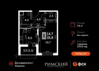 Продам 1-ком. квартиру, 36 м2, Московская область, Римский проезд, 13