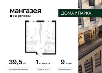 Продам 1-ком. квартиру, 39.5 м2, Москва, Ленинградское шоссе, 57с22, район Левобережный