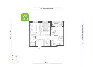 Продажа 2-ком. квартиры, 62.8 м2, Республика Башкортостан