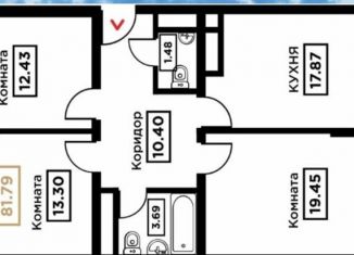 Продается трехкомнатная квартира, 81.5 м2, Краснодар, Прикубанский округ, Школьная улица, 1