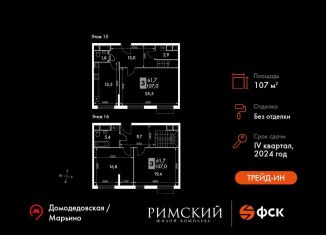 Продается 3-ком. квартира, 107 м2, посёлок Развилка, Римский проезд, 13