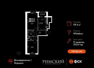 Продам двухкомнатную квартиру, 58.6 м2, Московская область, Римский проезд, 13