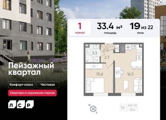 Продаю однокомнатную квартиру, 33.4 м2, Санкт-Петербург, метро Академическая