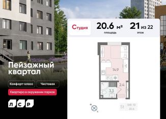 Продается квартира студия, 20.6 м2, Санкт-Петербург, Красногвардейский район