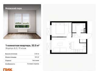 Продается 1-комнатная квартира, 32.5 м2, Москва, метро Нижегородская