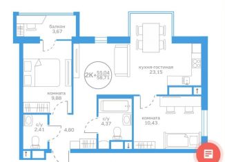 Двухкомнатная квартира на продажу, 55 м2, Тюмень