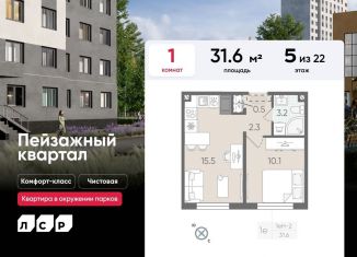 Продается 1-ком. квартира, 31.6 м2, Санкт-Петербург, муниципальный округ Полюстрово