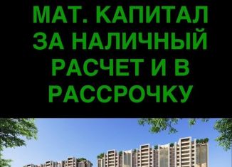 Продается 1-ком. квартира, 55.1 м2, Грозный, улица Довлитмирза Хочкаевича Хачукаева, 4Г