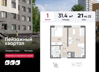 1-комнатная квартира на продажу, 31.4 м2, Санкт-Петербург, Красногвардейский район