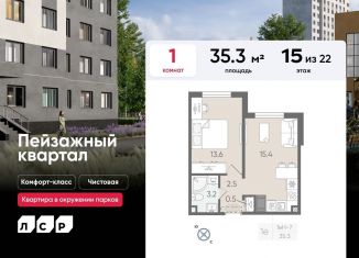 Продаю 1-ком. квартиру, 35.3 м2, Санкт-Петербург, муниципальный округ Полюстрово