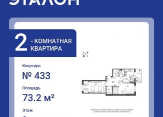 Продаю 2-комнатную квартиру, 73.2 м2, Санкт-Петербург, метро Волковская, Черниговская улица, 17