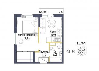 Продам 1-комнатную квартиру, 34.2 м2, Свердловская область, Тюльпановая улица, 11