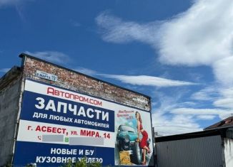 Продается помещение свободного назначения, 200 м2, Асбест, улица 8 Марта, 19А