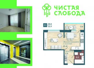 Продажа 1-комнатной квартиры, 28.8 м2, Новосибирск, улица Титова, с1