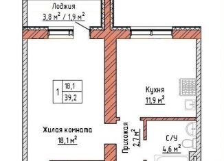 Продаю 1-комнатную квартиру, 39.2 м2, Самара, метро Алабинская, улица Александра Солженицына, 6