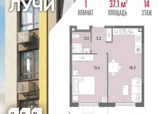 Продажа однокомнатной квартиры, 37.1 м2, Москва, метро Новопеределкино